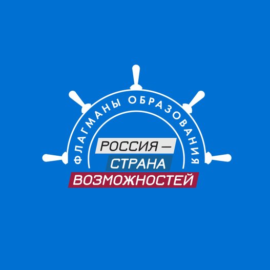 Флагманы образования. Пятый сезон.
