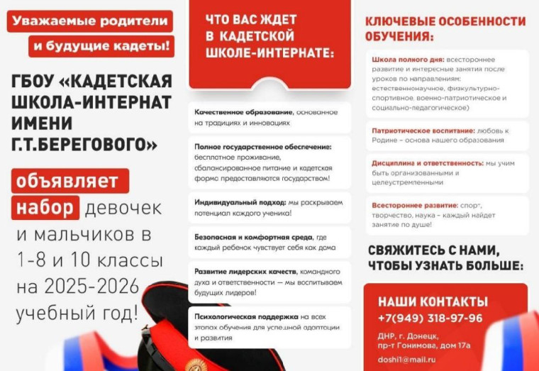 Информация для родителей!.